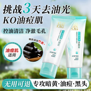 百雀羚（PECHOIN）洗面奶 草本控油凈化洗顏泥 控油清潔毛孔潔面乳潔面膏化妝護膚品 95g