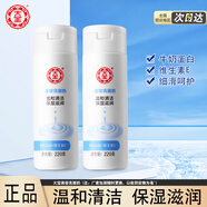 大寶美容洗面奶220g清潔無泡水嫩柔潤保濕補(bǔ)水男女牛奶潔面乳 220g*2瓶