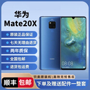 華為原裝正品Mate 20 X 大屏幕原裝7.2英寸商務(wù)麒麟980后指紋手機(jī)5G全網(wǎng)通 6G+128G寶石藍(lán)-4G