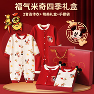 迪士尼嬰兒衣服純棉新生兒禮盒套裝春秋冬薄寶寶滿月百天見面周歲抓周禮 福氣米奇連體衣禮盒【四季款】 66cm （建議3-6月）