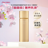 資生堂水之印抗皺乳液清爽130ml緊致抗皺保濕女生生日禮物