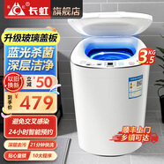 長(zhǎng)虹全自動(dòng)洗衣機(jī)母嬰寶寶小型波輪洗衣機(jī)全自動(dòng)迷你嬰兒兒童內(nèi)衣洗衣機(jī)洗烘一體 旗艦款3.5KG【藍(lán)光殺菌|洗脫一體|全國(guó)聯(lián)?！?
                                         title=