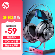 惠普（HP） GH10游戲耳機頭戴式電腦有線耳麥電競游戲暢玩黑神話悟空 3.5mm接口