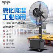 志松 工業(yè)風(fēng)扇落地扇電風(fēng)扇超大風(fēng)力牛角扇強(qiáng)力大功率商用工廠電扇立式吹除甲醛 650噴霧扇