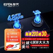 年代（ERA）燃氣灶JZT-DB713天然氣灶4.8KW家用防爆鋼化玻璃面板易清潔【線上?？睢?天然氣