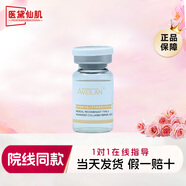 ACWELL艾薇嵐眼周三型膠原蛋白 面部膠原黃盒修護金盒淡細紋黑眼圈淚溝 艾薇嵐面部膠原5ml單支 帶防偽