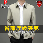 皮爾卡丹行政夾克男士外套春秋新款商務(wù)休閑領(lǐng)導(dǎo)干部省部公務(wù)青年上衣男裝 卡其色 L 【建議130-145斤】