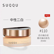 SUQQU日本蘇酷晶采艷澤粉霜30g 提亮遮瑕控油粉底液 送老婆女友禮物 新款金蓋110#自然偏白色