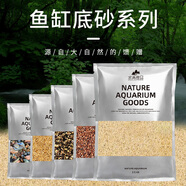 水尚良品魚缸造景底砂裝飾石頭南美底沙化妝沙三湖溪流沙水草烏龜鐵膽沙子 剛果紅棕沙【2斤裝】0.81.2mm（南美玩家19