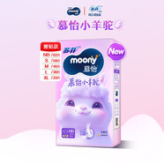 尤妮佳moony蘇菲幕怡小羊駝 嬰兒尿不濕 新生兒NB62片（紙尿褲）