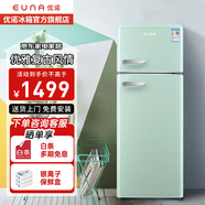優(yōu)諾復古小冰箱雙門(mén)小型冰箱冷藏冷凍循環(huán)制冷家用迷你宿舍小戶(hù)型BCD-113R 抹茶綠