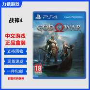 PlayStation索尼PS4游戲光盤(pán) 海外版 通用游戲軟件 不支持電腦 支持PS5 戰神4 中文 二手盒裝