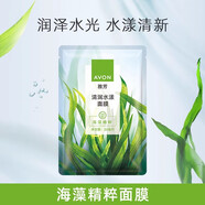 雅芳瑩潤(rùn)亮采石榴海藻櫻桃面膜補(bǔ)水保濕柔嫩女貼片學(xué)生正品男女 海藻精粹 30片