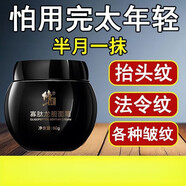 修正（XiuZheng）寡肽龍膽抗皺面霜補水保濕緊至嫩膚鎂白男女祛皺紋 1盒