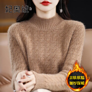 妃奧絨【撤柜斷碼】2024秋冬針織衫半高領(lǐng)加厚毛衣女洋氣內(nèi)搭羊毛打底衫 金駝色 M【95-105斤】
