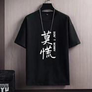 崽白男生夏季短袖t恤男孩青少年inst恤印花學(xué)生圓領(lǐng)百搭潮流短款衣服 莫慌 均碼 s