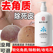 同仁堂煙酰胺清潔霜按摩膏面部深層清潔毛孔去角質(zhì)排污黑頭控油洗面奶 一瓶裝【500ml體驗(yàn)裝】