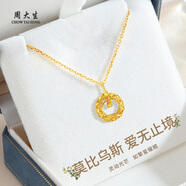 周大生 CHOW TAI SENG黃金項鏈足金莫比烏斯織夢網(wǎng)吊墜金項鏈送媽媽女友生日情人節(jié)禮物 足金項鏈：約2.3-2.45g【京倉速配】