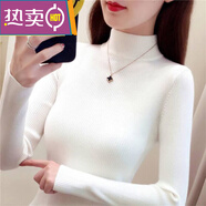東方鴨羊毛衫女加絨加厚半高領(lǐng)毛衣打底衫女長(cháng)袖秋冬新款套頭緊身針織衫 白色 不加絨 L (117-127斤)