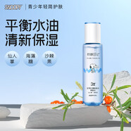 史努比（SNOOPY）初膚日記清新水潤(rùn)爽膚水160ml 青少年男女學(xué)生夏季補(bǔ)水保濕滋潤(rùn) 清新透潤(rùn)爽膚水 160ml