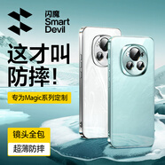 閃魔（SmartDevil）適用于magic6手機殼華為magic6pro新款透明magic5保護套200薄100防摔90全包鏡頭80por感軟外殼 收藏+加購享發(fā)黃包賠*精美貼紙*現(xiàn)貨速發(fā)## 200 Pro