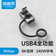 海備思（Hagibis）Type-c轉接頭彎頭90度硅膠掛繩防丟保護套兼容雷電4全功能USB4數據線(xiàn)公轉母L型適用手機電腦轉換