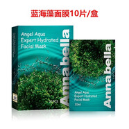 安娜貝拉（ANNABELLA）綠海藻補水面膜 黑金舒緩面膜 紅藻修護面膜 綠海藻面膜10片 盒
