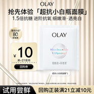 玉蘭油（OLAY）超抗小白瓶面膜1片裝試用美白補(bǔ)水提亮膚色【回購券 】