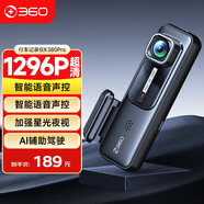 360AI行車(chē)記錄儀K380pro 星光夜視 高清錄像 智能車(chē)載隱藏式