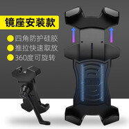 堅(jiān)甲衛(wèi)士電動車手機(jī)架摩托車外賣騎手車載導(dǎo)航充電防震電瓶車騎行手機(jī)支架 CD888普通鏡座款