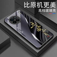 游逸適用vivox90手機殼新款超薄祝愿文字鋼化玻璃殼文字高檔創(chuàng)意防摔硬殼男款個性簡約時尚硅膠保護套 ZY逆流而上 vivox90【送高清膜】