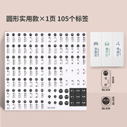 佳茉   燈開關(guān)標(biāo)識(shí)貼家用高級(jí)感標(biāo)簽指示貼創(chuàng)意面板插座裝飾墻貼紙    圓形實(shí)用款105貼