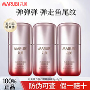 惠丸美第五代日夜眼霜彈力蛋白眼精華素迷你版淡化魚尾紋緊致抗皺 丸美彈力蛋白眼精華素6g*3