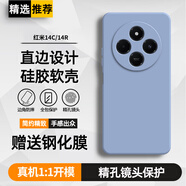 庚辰 適用紅米14c手機(jī)殼Redmi 14C保護(hù)套鏡頭全包防摔軟殼紅米14R直邊液態(tài)硅膠殼男女新款潮小米14C薄 紅米14C/14R【薰衣草灰】配鋼化膜