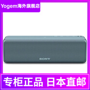 索尼（SONY）【日本直郵】索尼無線藍牙音箱揚聲器重低音音響立體聲環(huán)繞聲【藍牙立體聲】 SRS-HG10【月光藍】