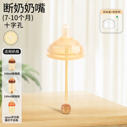皇嗣適配世喜奶瓶配件手柄百日玻璃奶瓶防摔保護(hù)套把手學(xué)飲奶嘴重力球 奶嘴重力球【7-10個(gè)月】 適用于世喜6.4cm百日/玻璃奶瓶配件