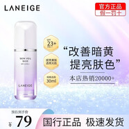 蘭芝蘭芝水乳套裝隔離洗面奶睡眠面膜面霜唇膜新水酷 隔離霜40號紫30ml