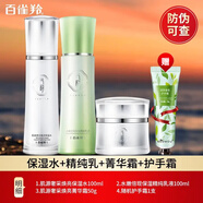 氣韻百雀羚套裝肌源奢白煥白透亮禮盒提亮膚色密集滋潤 水+乳+霜