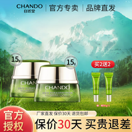 自然堂 眼霜 淡化眼部細紋提亮眼周補水保濕化妝品女 雪松眼霜30g