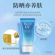 碧柔日本Biore碧柔防曬霜水感SPF50全身清爽控油學(xué)生戶(hù)外軍訓女防曬乳 碧柔防曬霜50ml【1支裝】