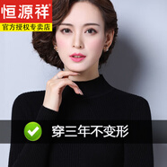恒源祥打底衫女黑色加厚短款半高領(lǐng)中年秋冬女修身百搭純色羊毛衣百搭 黑色 S 85斤以下