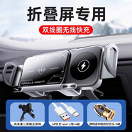 馭非凡車載折疊屏手機(jī)支架無線充電2024中控臺(tái)適用于ipad華為三星小米 墨銀槍-迷你隱形66W車充套裝
