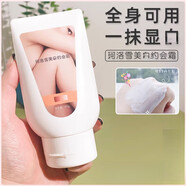 珂洛雪約會霜美乳全身懶人霜身體素顏霜女絲襪霜白男冷白皮 180ml