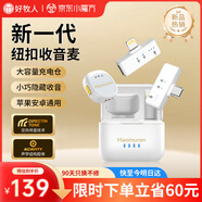 好牧人無(wú)線(xiàn)領(lǐng)夾麥克風(fēng)主播直播專(zhuān)用設備抖音K歌采訪(fǎng)錄音收音麥戶(hù)外專(zhuān)業(yè)降噪話(huà)筒拍短視頻vlog紐扣一拖一