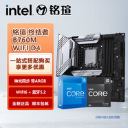 英特爾i5 12400F 12490F 12600KF 13400F 13490F 14600KF搭銘瑄B760M終結(jié)者WIFI6E D4板U套裝 終結(jié)者B760M WIFI D4 i5 12490F