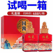 八瀚【醬香白酒】國醬53度白酒整箱醬香型500ml糧食高粱釀造禮盒酒水 53度 500mL 2瓶 【盒裝禮盒】 1瓶500mL
