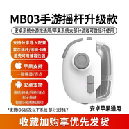 小米涂樂(lè )神技游靈四代手機游戲手柄吃雞神器無(wú)線(xiàn)自動(dòng)壓搶王者一鍵換裝連招 新款五代神器MBO3Po+ 請勿秒單秒退收藏有禮