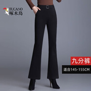 啄木鳥休閑褲女春秋冬季2025新款小個子九分毛呢微喇褲女加厚長褲喇叭褲 黑色 小個子款 九分褲  厚款 M 96-106斤