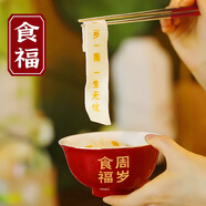 抓周道具全套龍寶寶用品男女孩1一周歲生日布置周歲禮宴抓鬮儀式套裝 食福碗+筷+面條