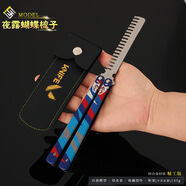 泰利奇無(wú)畏契約周邊刀瓦羅蘭特奇點(diǎn)2.0蝴蝶武器模型合金擺件折疊式手辦 夜露蝴蝶刀梳子+皮套+展示架